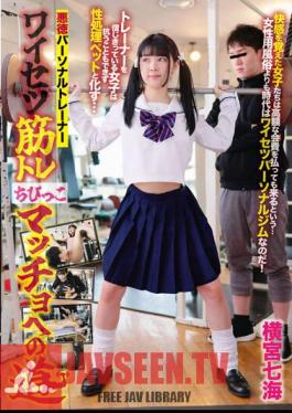 TGYM-002 Unscrupulous Personal Trainer Obscene Muscle Training Road To Chibikko Macho Nanami Yokomiya