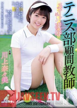 English Sub SHKD-809 Tennis Advisor Teacher Overturning Through Scoot Nana Mi Kawakami