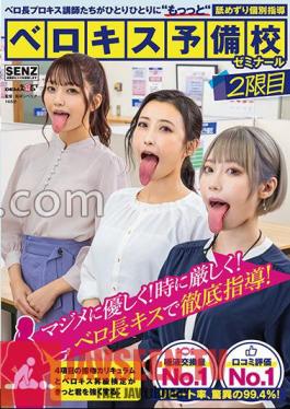 SDDE-701 Vero Head Professional Kiss Instructors To Each One "More" Licking Individual Instruction Berokisu Preparatory School Seminar 2nd Period