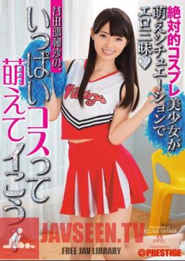 Uncensored ABP-362 Of Yatabe Kazusuna, Stomach Section And Go Moe Me Full Cost!