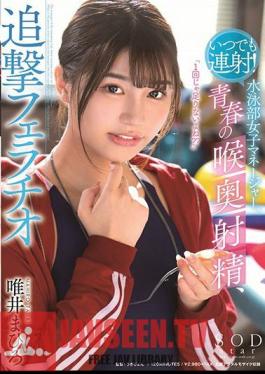 STARS-224 Fire Anytime! Swimming Club Female Manager, Youth Throat Ejaculation, Pursuit Fellatio Mahiro Yui