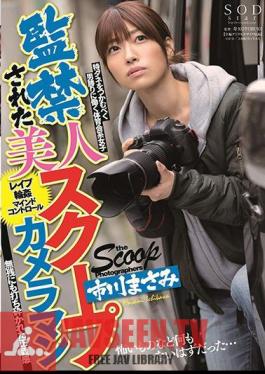 STARS-042 Confinement Of The Beautiful Scoop Photographer Masami Ichikawa