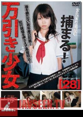 GS-333 28 Underage Girl Shoplifting (two Hundred Twelve)