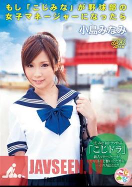 DV-1303 Minami Kojima "If All Orphans" When It Becomes Women's Baseball Team Manager