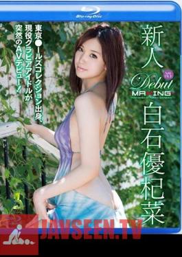 MXBD-194 Newcomer Yu Shiraishi Kona Tokyo Over Luz Collection From, Active Gravure Idol AV Debut Of A Sudden! In HD (Blu-ray Disc)