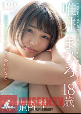 STAR-927 SODstar Mahiro Tadai 18 Years Old AV DEBUT