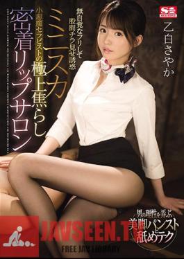 SSIS-123 Pretending To Be Unconscious And Showing A Crotch Chiller Temptation Miniskirt Small Devil Therapist's Finest Impatient Lip Salon Sayaka Otoshiro