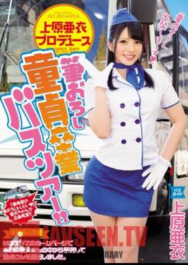 MIAD-673 Ai Uehara Produce Brush Wholesale Virgin Graduation Bus Tour! !