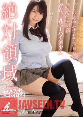 SSNI-646 Unequaled Vs. Territory, Territory Muchimuchi Thigh With Unconscious Temptation Clothing Big Breasts Knee High Beautiful Girl Yumeno Aika