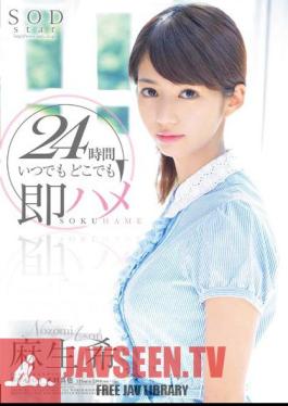 STAR-395 Saddle Immediately Anytime And Anywhere For 24 Hours Nozomi Aso