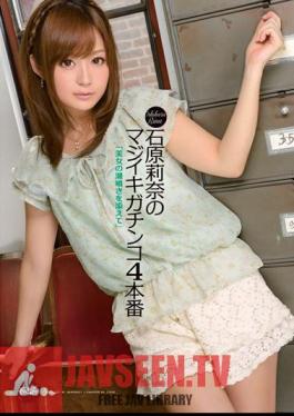 IPZ-032 Gonzo Production Majiiki 4 Rina Ishihara