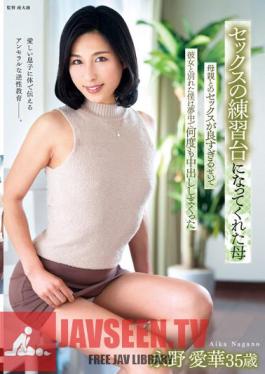 FERA-176 My Mother Became A Practice Table For Sex I Broke Up With My Mother Because Her Sex Was Too Good For Me, I Was Crazy And Cummed Over And Over Again Aika Nagano