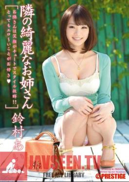 ABP-007 Beautiful Older Sister Airi Suzumura Next