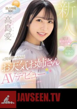 PRED-511 Sexy & Cute Enchanting Voice Is Super Shiko Former Kanto Local Station Weather Sister AV Debut Ai Takashima (Blu-ray Disc)