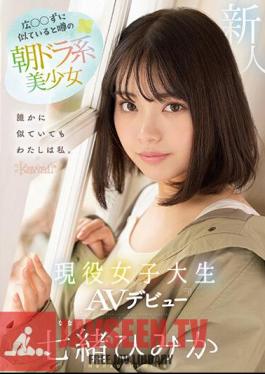 Mosaic CAWD-556 A Beautiful Morning Drama Girl Who Is Rumored To Look Alike Without Hiro ? An Active Female College Student AV Debut Himika Nanao