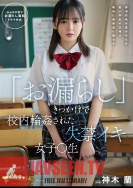 Mosaic FSDSS-595 Incontinent Iki Girl ? Raw Ran Kamiki