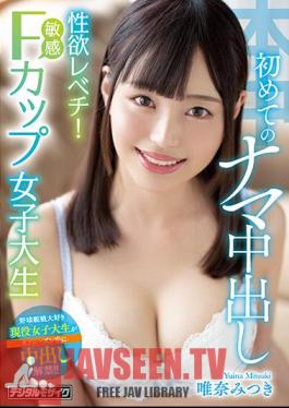 English Sub HMN-167 Libido Revechi! Sensitive F Cup Female College Student First Creampie Raw Creampie Yuina Mitsuki