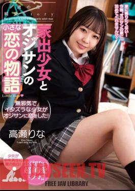 AMBI-176 A Little Love Story Between A Runaway Girl And An Old Man Rina Takase