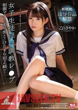 Mosaic SSNI-973 Schoolgirl Indecent Training Le Pu Uniform Mania Middle-aged Men Intently Commit Continue Being… Sayaka Otohaku