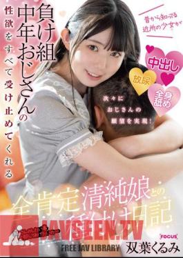 English Sub FOCS-091 A Seeding Diary With A Totally Affirmative Innocent Girl A Neighborhood Girl I've Known For A Long Time Takes All The Sexual Desires Of A Loser Middle-Aged Uncle Kurumi Futaba