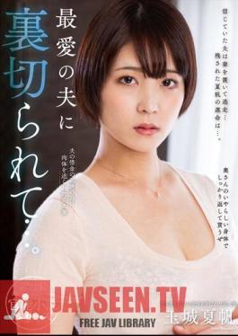 NACR-703 Betrayed By Her Beloved Husband... Kaho Tamaki