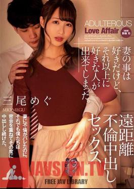 ADN-488 I Love My Wife, But I Have Found Someone Who Loves Me Even More. Long Distance Affair Creampie Sex Megu Mio