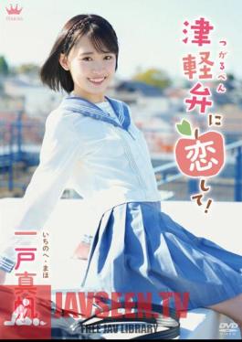 MARAA-157 In Love With Tsugaru Dialect! / Maho Ichinohe