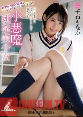 MMUS-079 Little Devil Provocative Beautiful Girl Monaka Sengoku