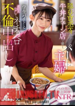 STARS-905 A Part-time Housewife Who Works At A Beef Bowl Chain Store With A Hidden Erotic Body Is A Student Part-time Job And Has An Adultery Creampie Without Contraceptives Mei Miyajima