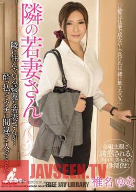 Mosaic MEYD-017 Next Wife's Shiina Yuna