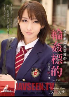 Mosaic SHKD-479 Narumiya Cana target outlet for desire and slaughter school girls gangbang club