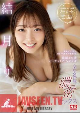 Mosaic SSIS-820 Intersecting Body Fluids, Dense Sex A Neat And Clean Female College Student's Hidden Sexual Desire Explodes Into A Rich 3 Uncut Special Ria Yuzuki