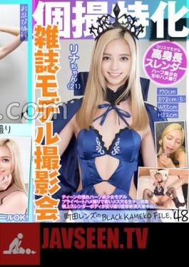 KAMEF-048 Magazine Model Photo Session Specializing In Individual Photography Lina-chan (21) Machida Lens's BLACK KAMEKO FILE.48 Teen's Favorite Half-beautiful Model A Young Female Hole Is Trampled With Raw Dick In A Private Sex Video Her Exquisite Slender Body Arches And Convulses With Convulsions And A Large Amount Of Creampie