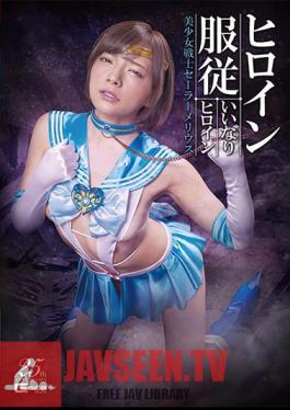 Mosaic GHLS-87 Heroine Obedience Compliant Heroine Sailor Moon Mio Ichijo