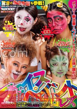 RCTD-550 Face Paint Pro Lesbian