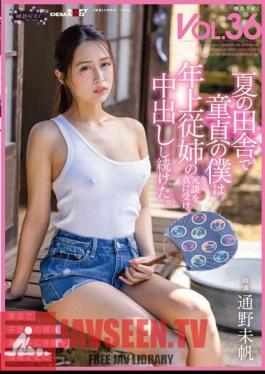 Mosaic SDMF-034 In The Countryside In The Summer, I Was A Virgin And Took My Older Cousin's Jokes Seriously And Continued To Cum Inside Me. Pink Family VOL.36 Miho Tsuno