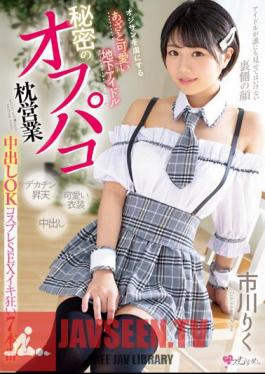 MUKC-040 Bruises And Cute Underground Idols Who Captivate Old Men Secret Off-paco Pillow Sales Creampie OK Cosplay SEX Iki Crazy 7 Productions Riku Ichikawa