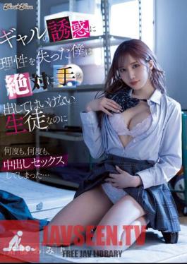 BLK-632 I Lost My Reason To The Temptation Of Gals, But I'm A Student Who Should Never Mess With Me, But I Ended Up Having Creampie Sex Over And Over Again... Amiri Saito