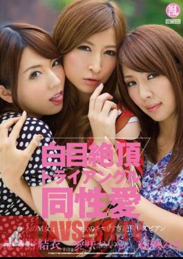 Mosaic TYOD-177 Misa Yuki Hatano Yui Leila Aizaki Homosexual Triangle Pewter Climax