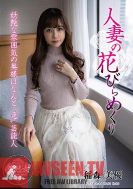 MYBA-062 Married Woman's Petal Flipping Miyu Inamori