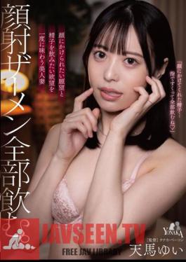 MOON-011 Drink All The Facial Semen. Tenma Yui