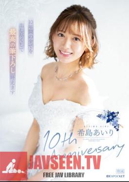 English Sub IPZZ-106 Airi Kijima 10th Anniversary I Will Do My Best For 10 Years And Make The Best Brush Strokes Come True