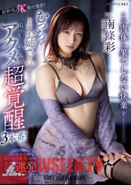 Chinese Sub IPZZ-144 The Endless Pleasure Of This Body- Plump Doskebe Older Sister's Driving Acme Super Awakening 3 Productions! Aya Nanjo