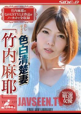 NSPS-957 Too Beautiful Fair-skinned Neat Wife "Maya Takeuchi" THE LAST