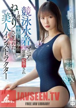 HMN-461 Beautiful Instructor Akari Mitani Who Was Confined By A Millionaire Who Is A Swimsuit Maniac And Forced To Serve A Creampie For A Week