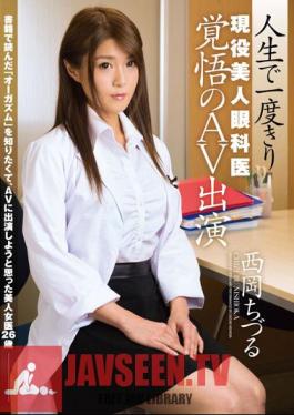 Mosaic ZEX-290 AV Appearance Of A One-time Active Duty Beauty Ophthalmologist Prepared In Life Nishioka Chizuru