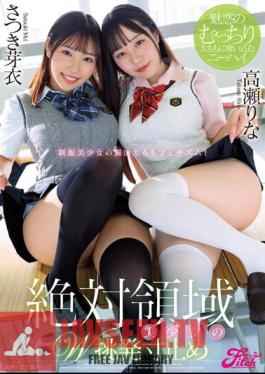 JUFE-513 Absolute Territory Beautiful Girl's Double Provocation - Knee High That Bites Into Her Enchanting Plump Thighs - Rina Takase, Mei Satsuki