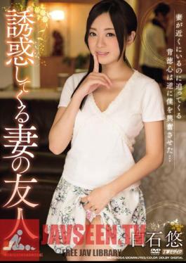 Mosaic MEYD-054 Friends Yu Shiraishi Wife To Come To Temptation