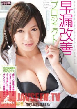 Mosaic MIAD-746 Premature Ejaculation Improvement Project Kaho Kasumi