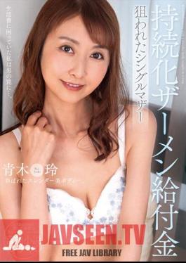 English Sub NACR-605 Sustained Semen Benefit Targeted Single Mother Rei Aoki